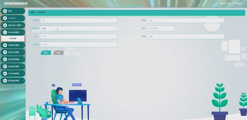 SSM教研室采购管理系统 从源码到部署的完整指南